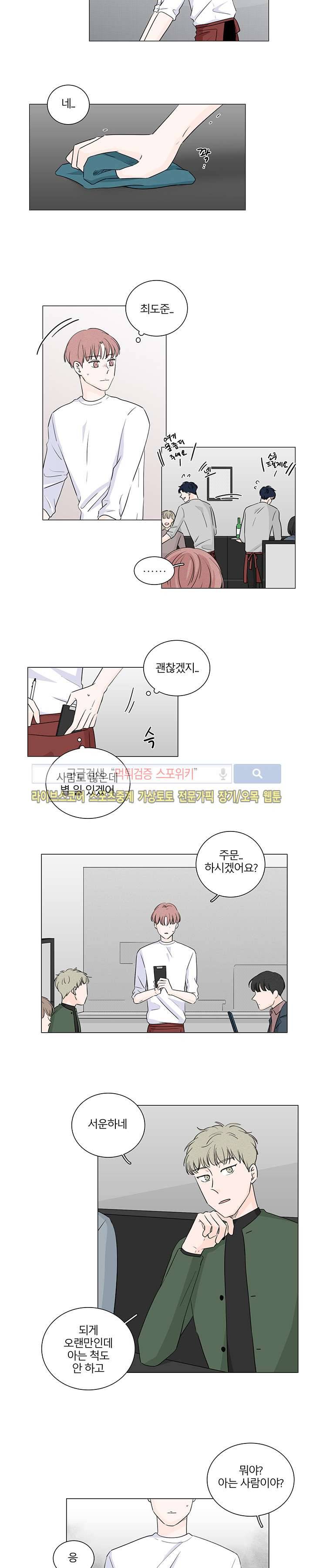 M의 정체 26화 2