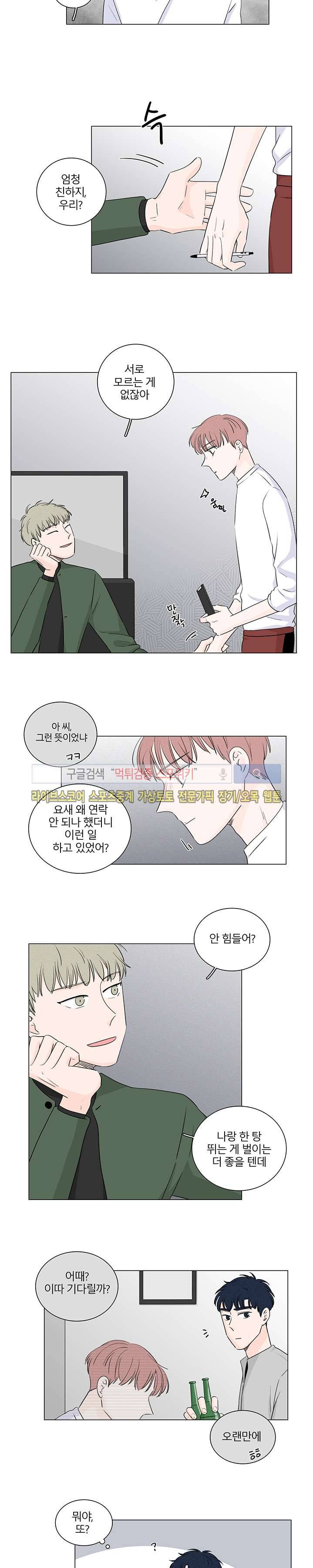 M의 정체 26화 3