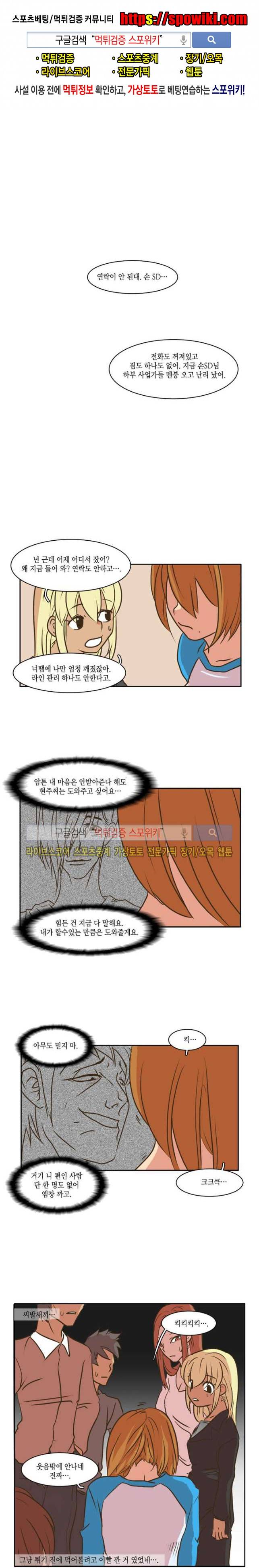 엑스트라에게 인생은 없다 20화 마지막화 1