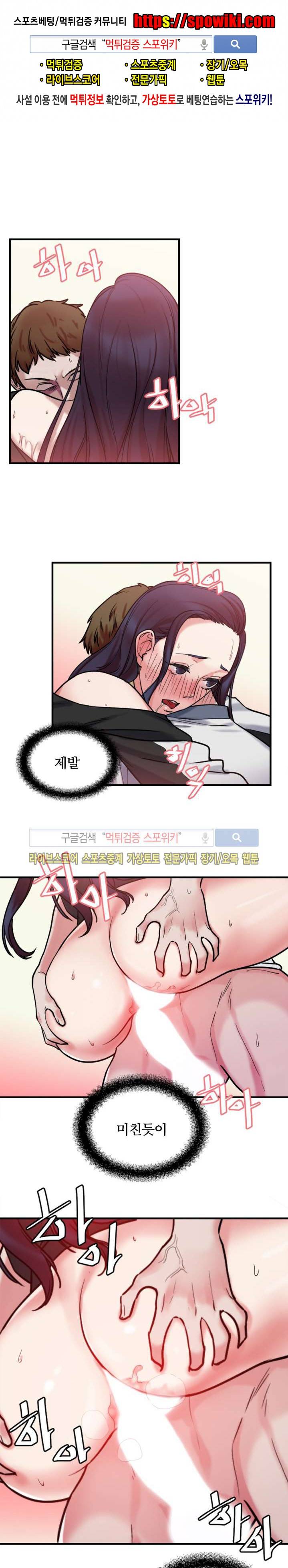 조여주세요 5화 1