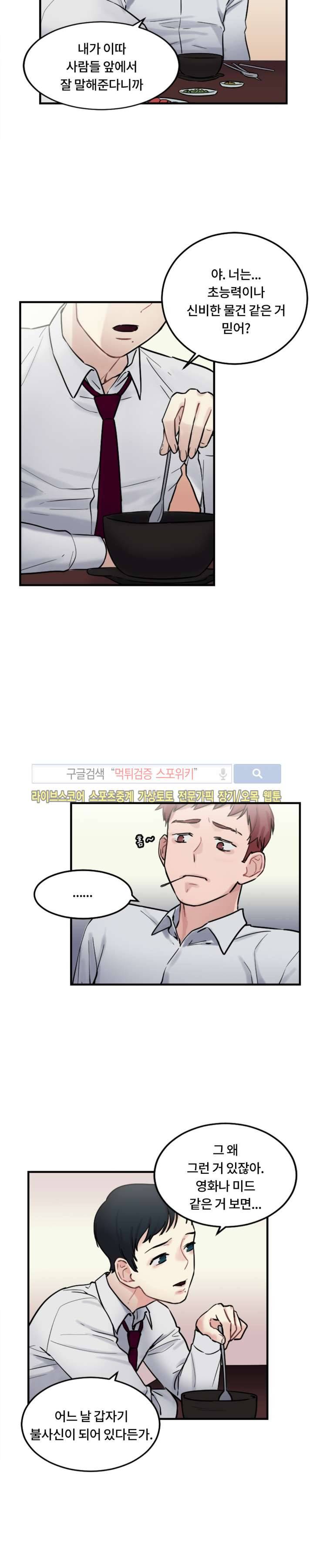 조여주세요 5화 6