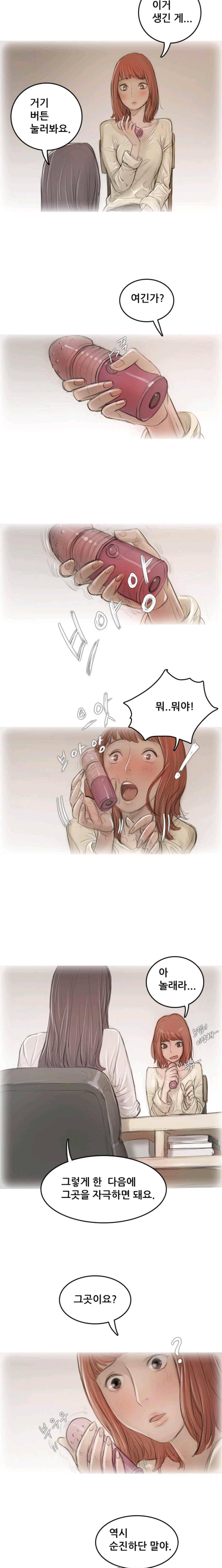 못하는 여자자 11화 2