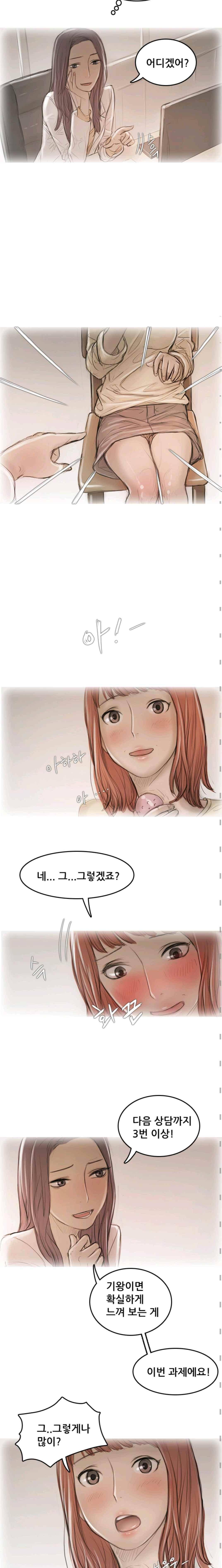 못하는 여자자 11화 3