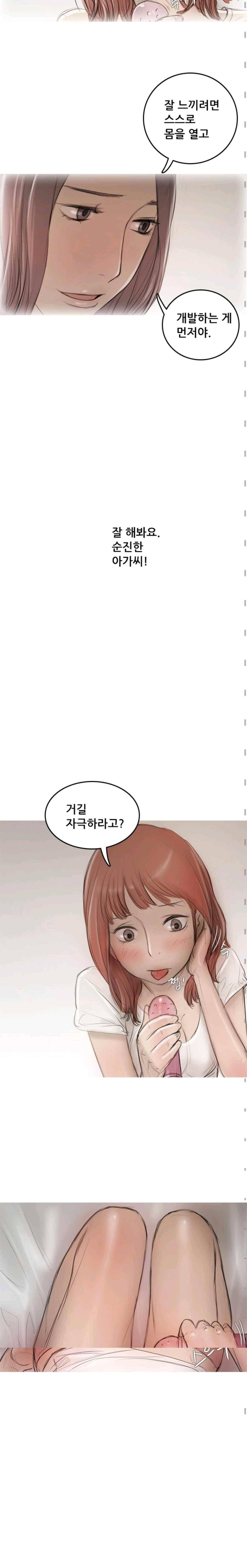 못하는 여자자 11화 4