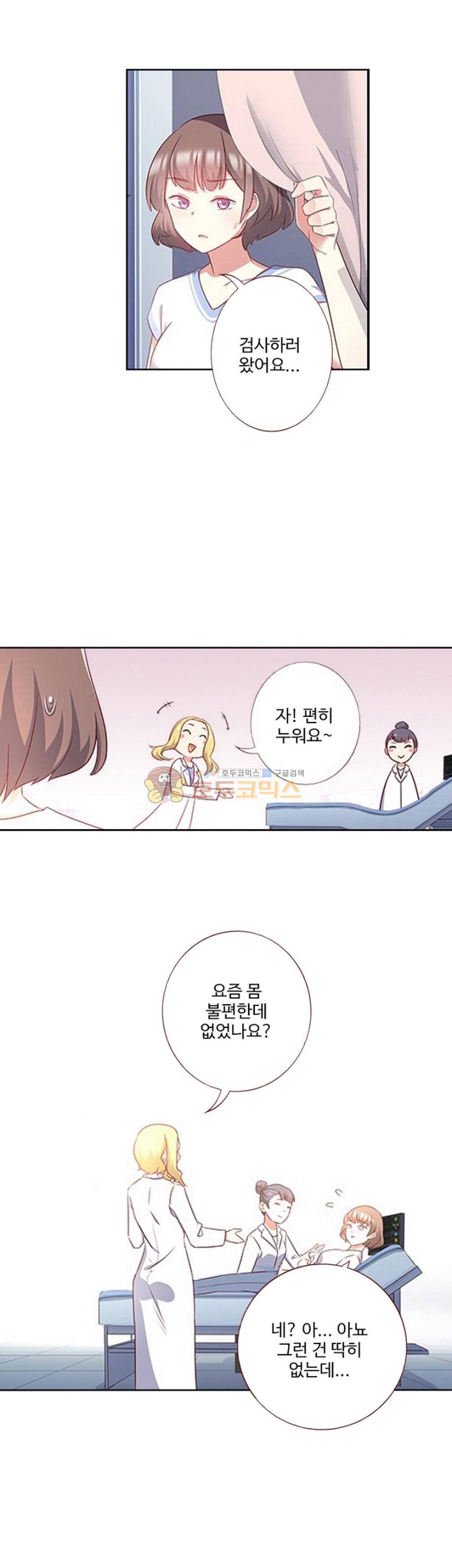 나의 그녀는 구미호 196화 1