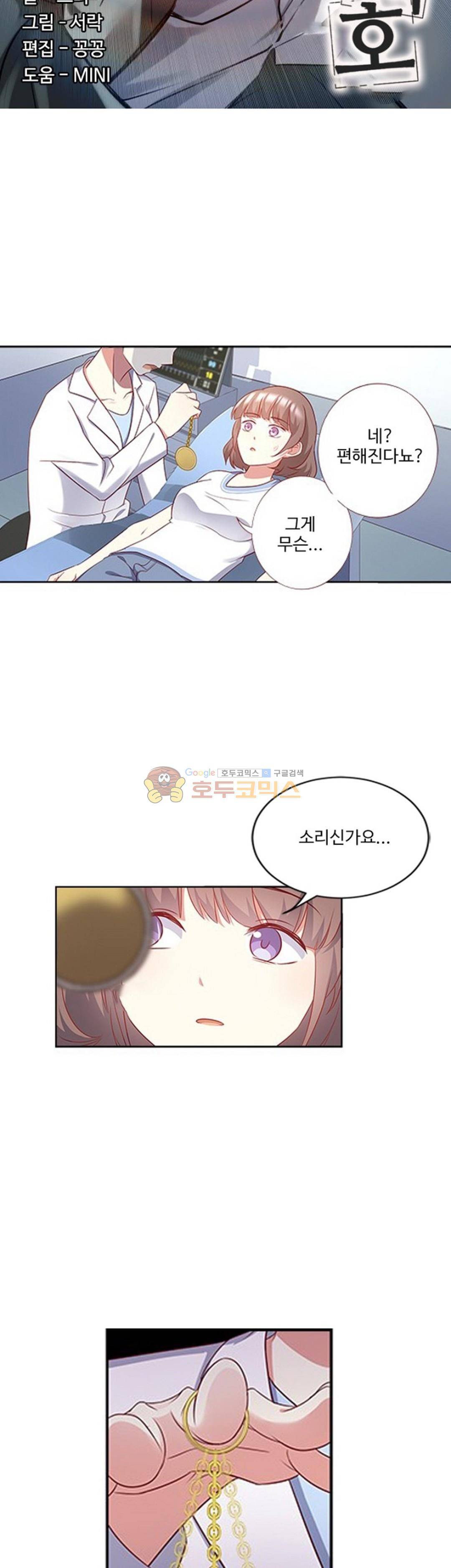 나의 그녀는 구미호 196화 3