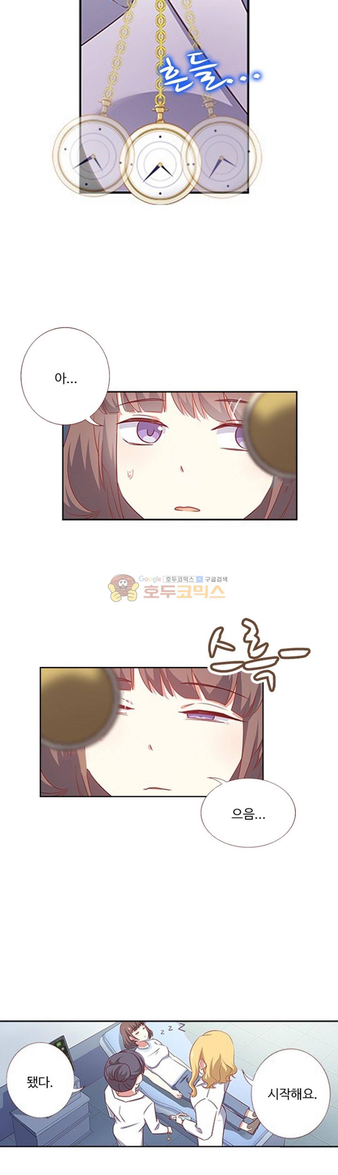 나의 그녀는 구미호 196화 4
