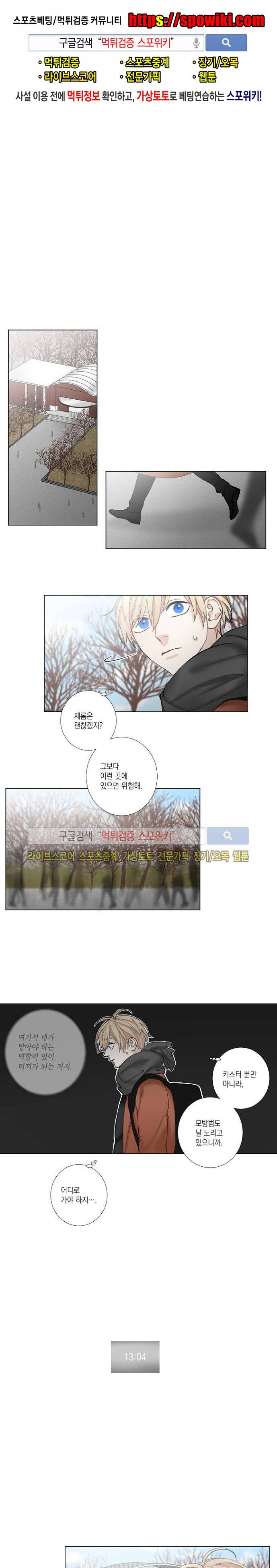 흉악범과의 면담 34화 1