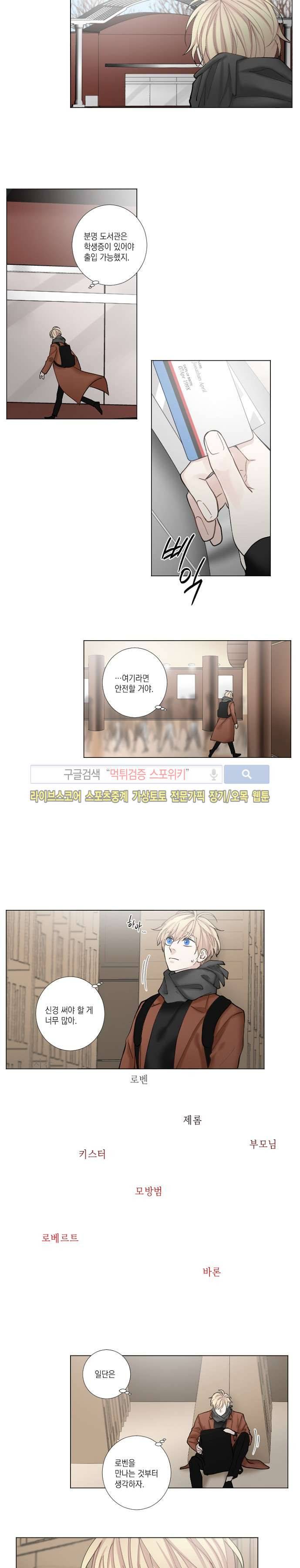 흉악범과의 면담 34화 2