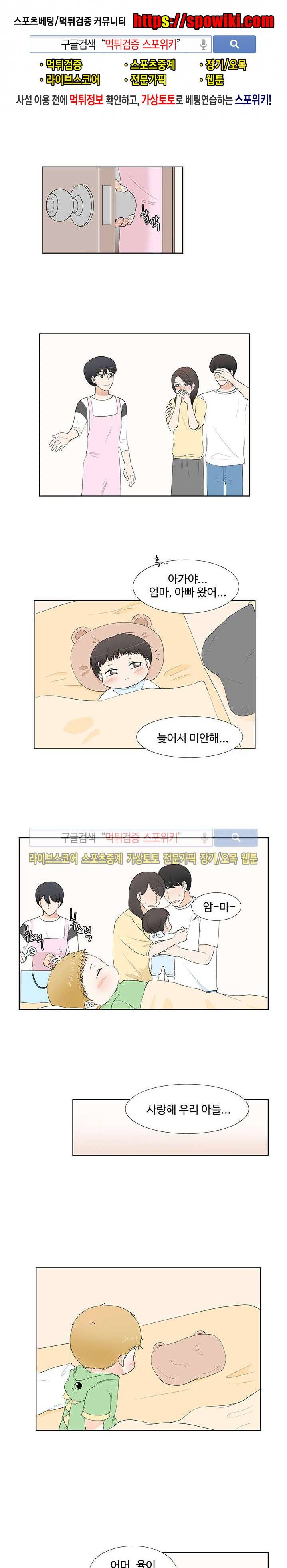 시작은 i로부터 60화 1