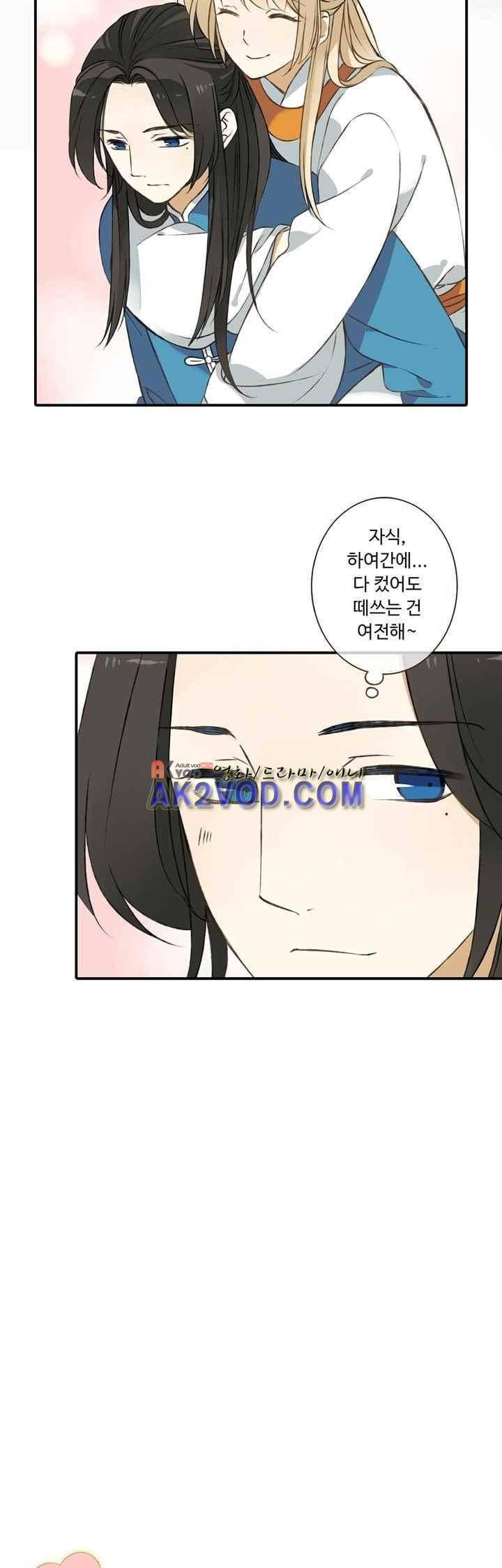 하늘에서 내려온 오빠 34화 2