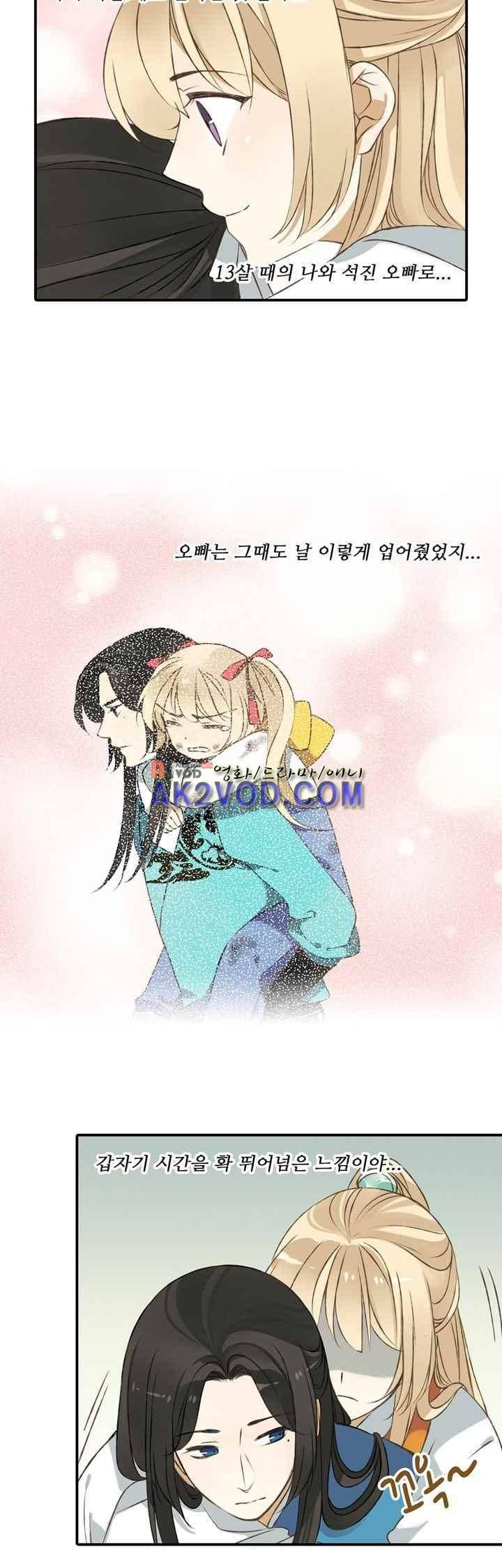 하늘에서 내려온 오빠 34화 4