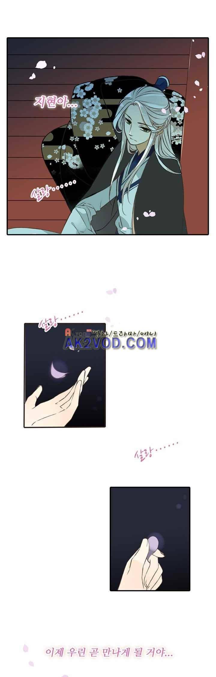 하늘에서 내려온 오빠 44화 1