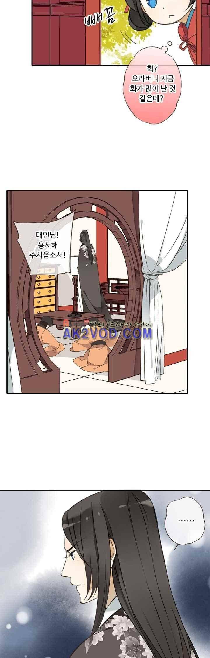 하늘에서 내려온 오빠 44화 5