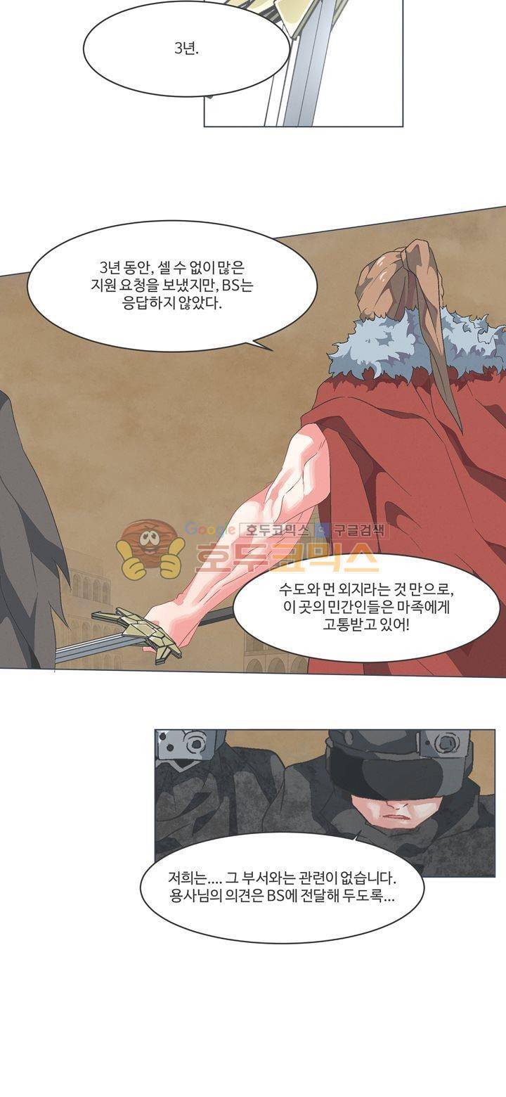어쩌다보니 마왕이 되었습니다 시즌2 - Episode 3-6 Dishonored 3
