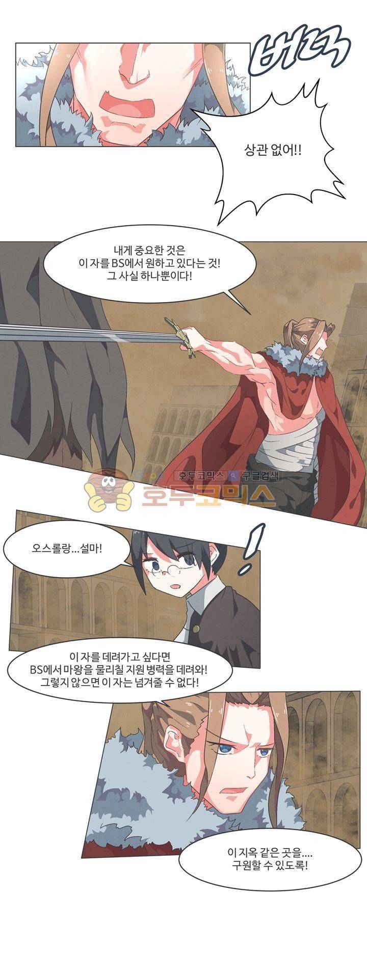 어쩌다보니 마왕이 되었습니다 시즌2 - Episode 3-6 Dishonored 4