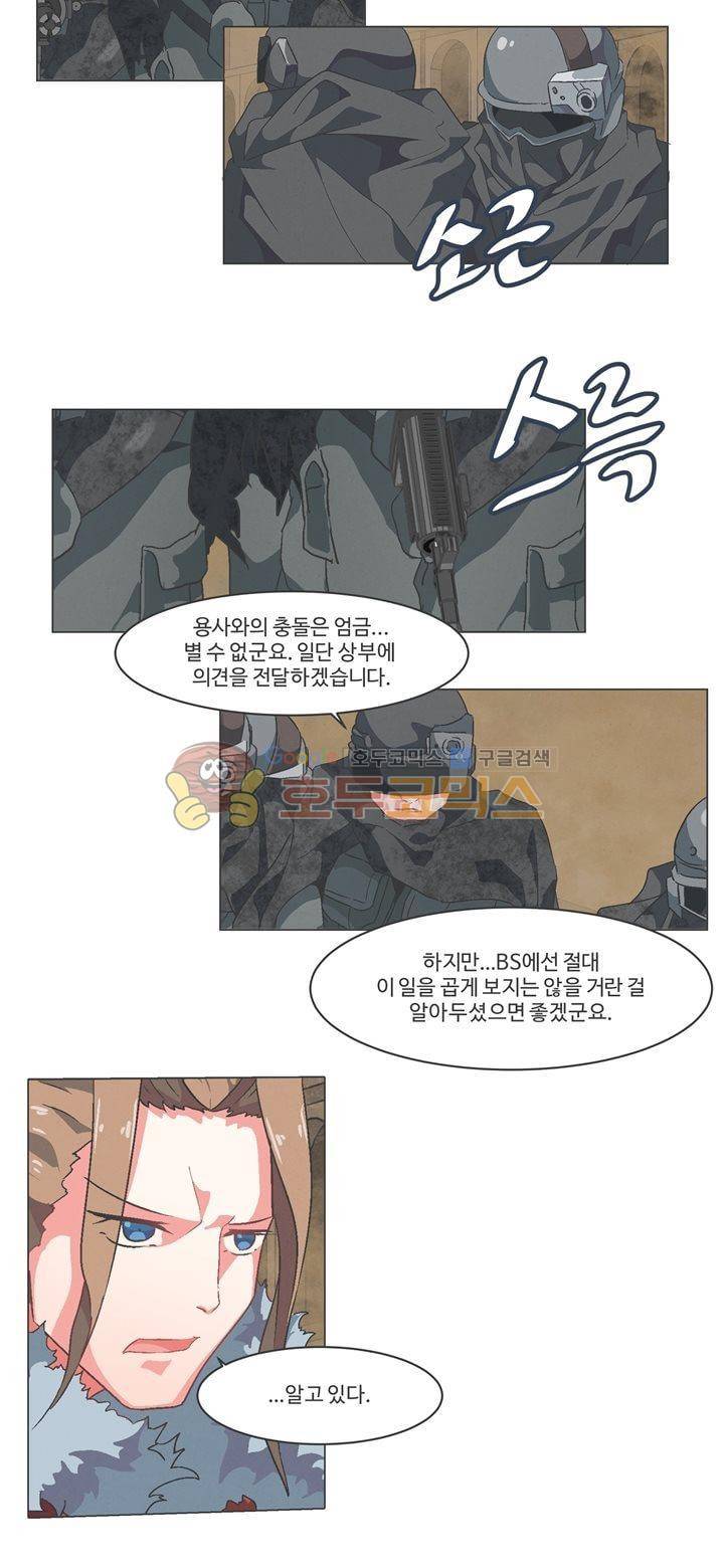어쩌다보니 마왕이 되었습니다 시즌2 - Episode 3-6 Dishonored 6