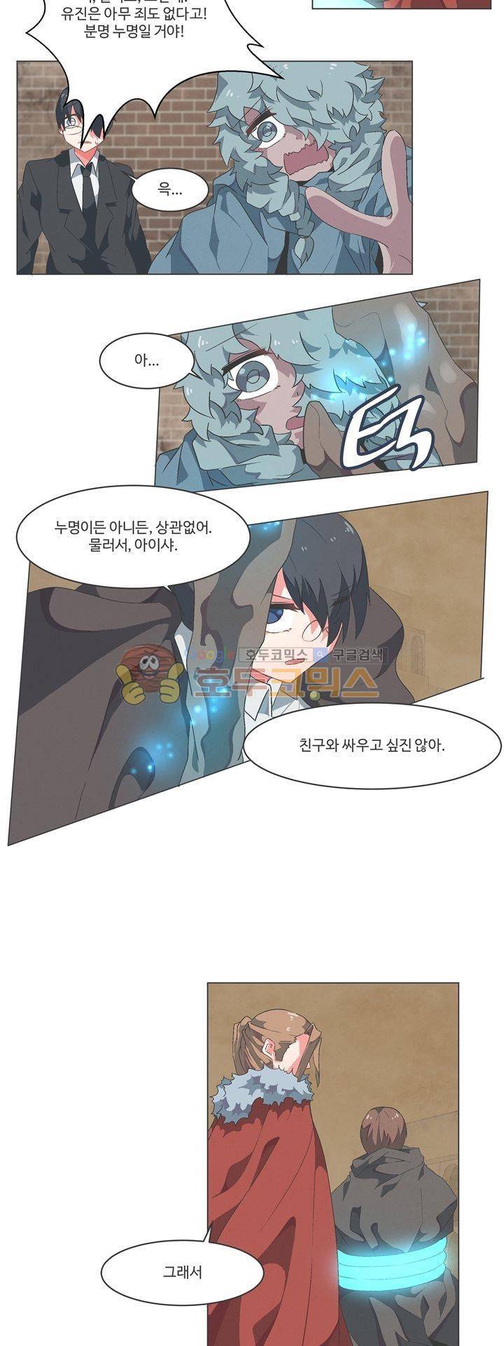 어쩌다보니 마왕이 되었습니다 시즌2 - Episode 3-6 Dishonored 8
