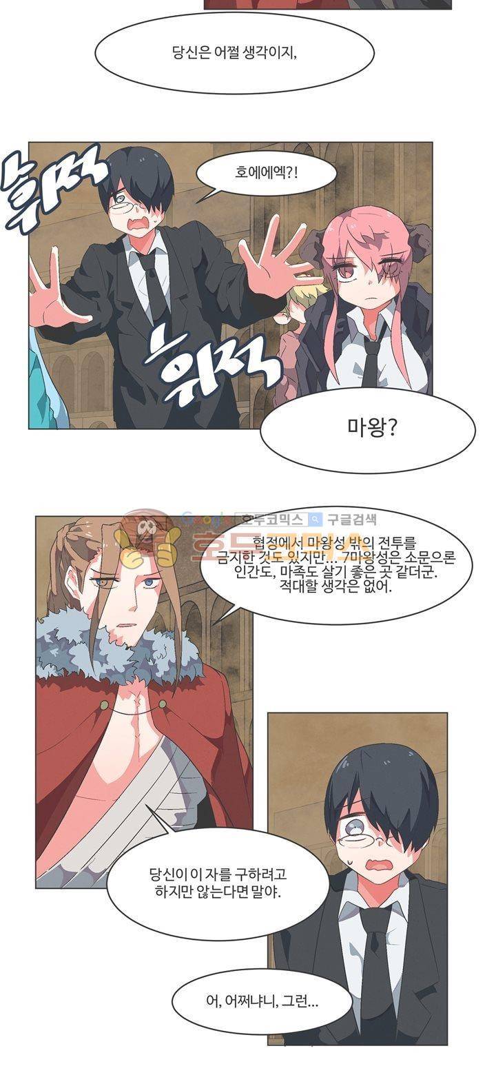 어쩌다보니 마왕이 되었습니다 시즌2 - Episode 3-6 Dishonored 9