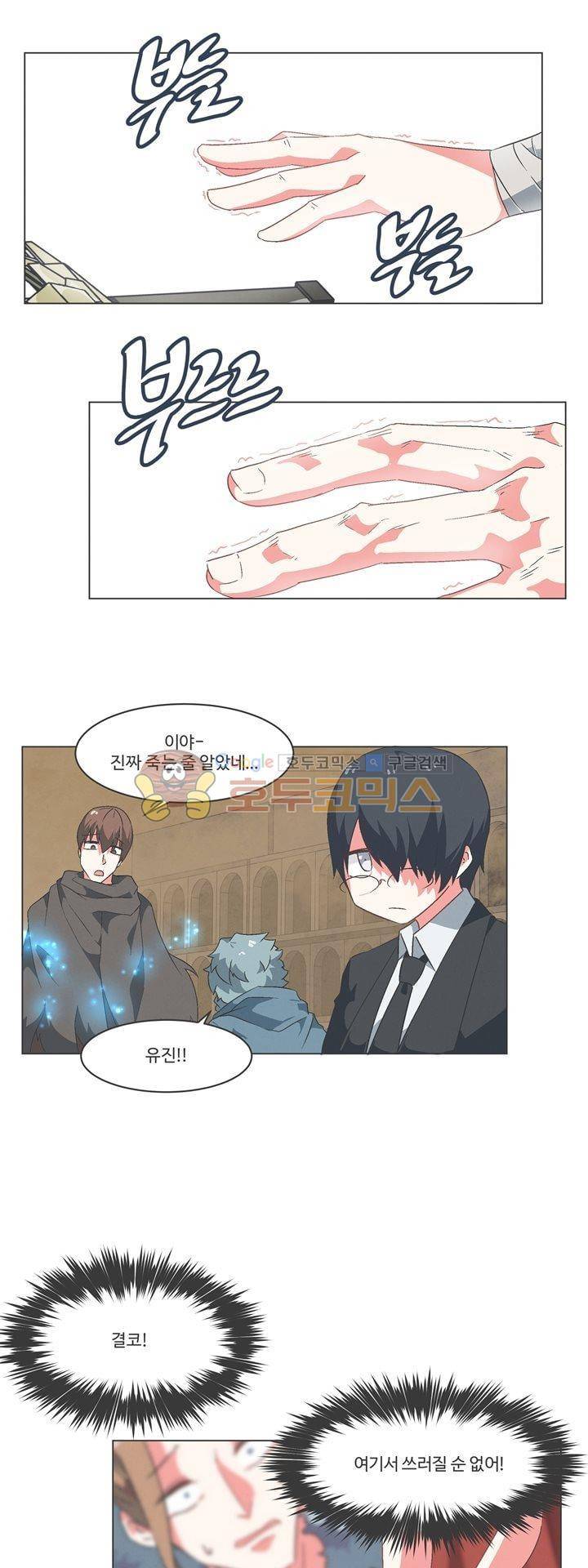 어쩌다보니 마왕이 되었습니다 시즌2 - Episode 3-6 Dishonored 16