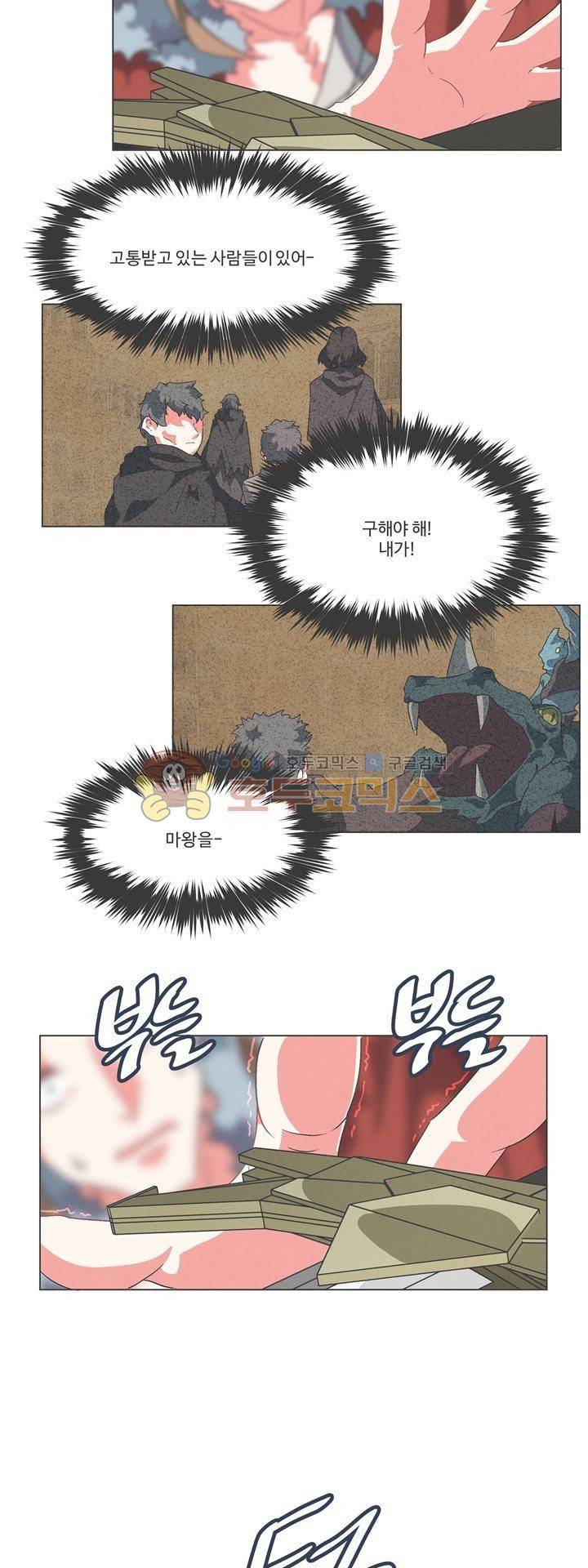 어쩌다보니 마왕이 되었습니다 시즌2 - Episode 3-6 Dishonored 17