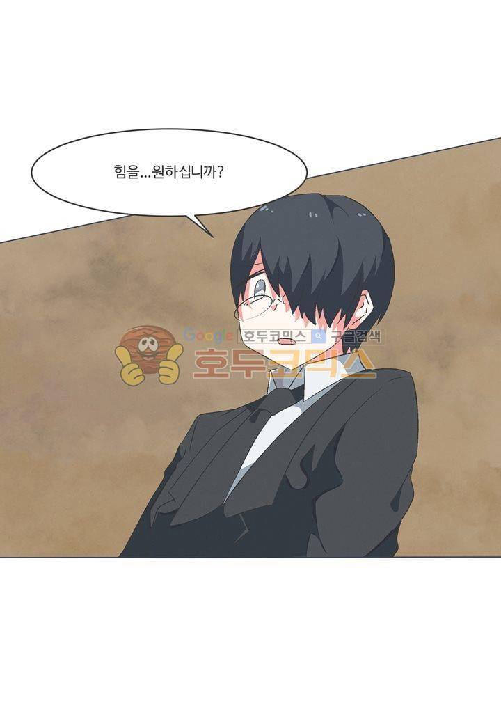 어쩌다보니 마왕이 되었습니다 시즌2 - Episode 3-6 Dishonored 19