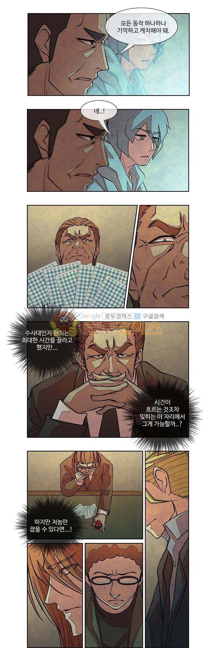 13월 26화 3
