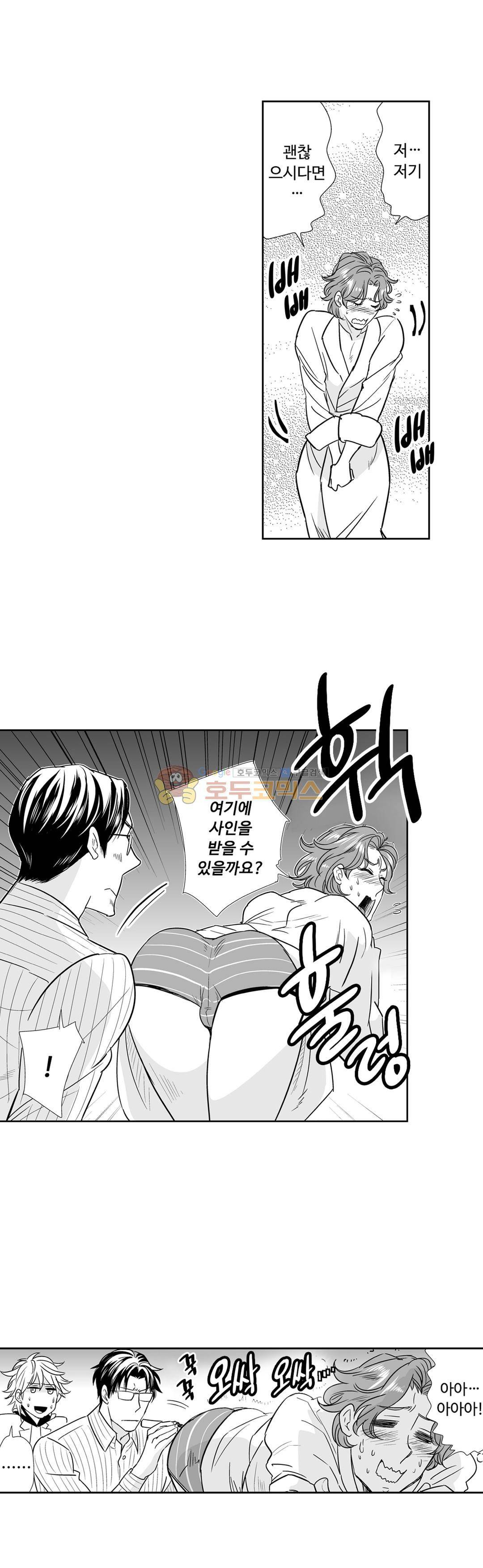 항문외과 황태자 20화 2