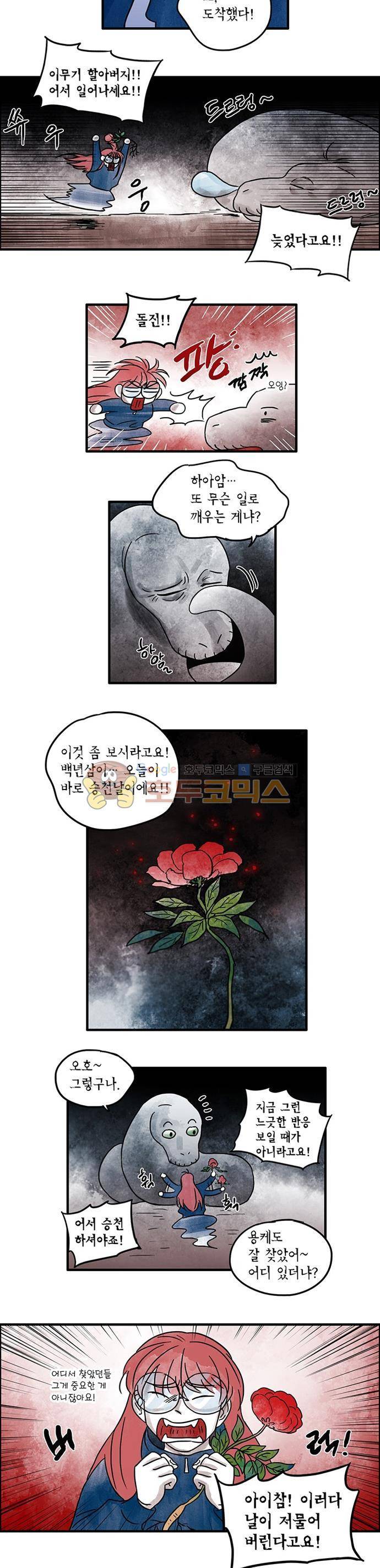 만신 노해 52화 2