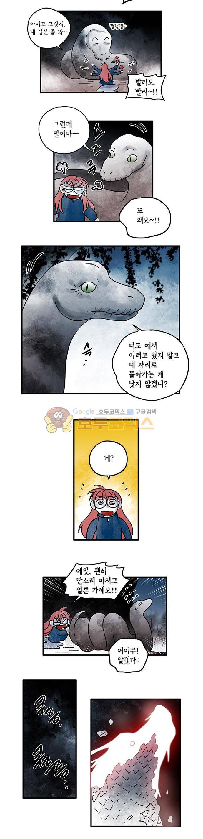 만신 노해 52화 3