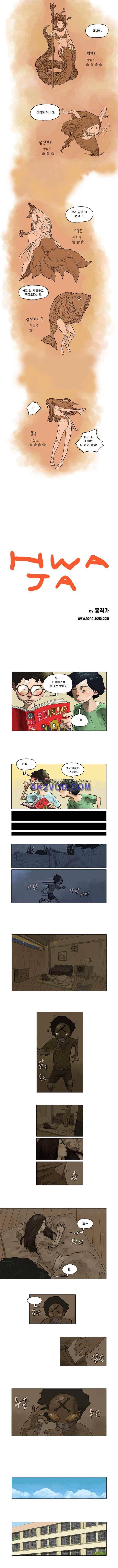 화자 2화 1
