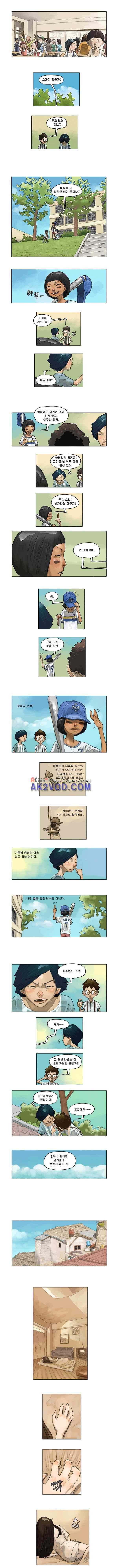 화자 2화 2