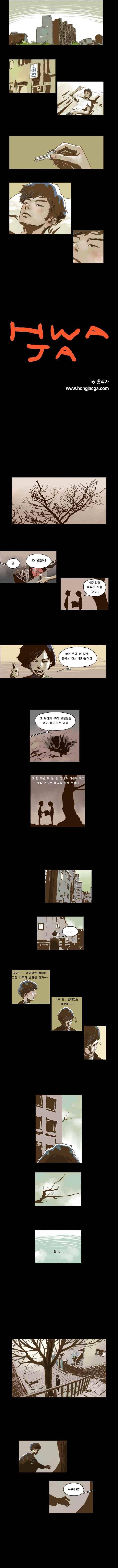화자 9화 1