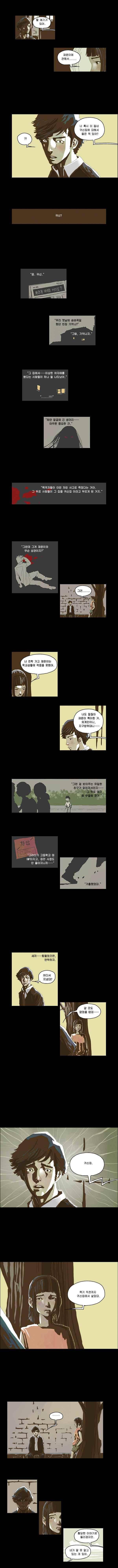 화자 9화 3