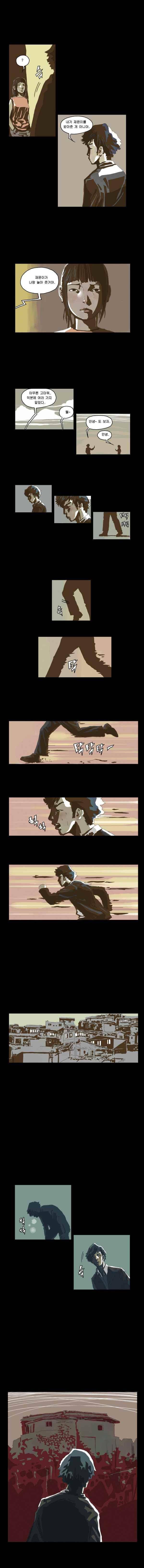 화자 9화 4