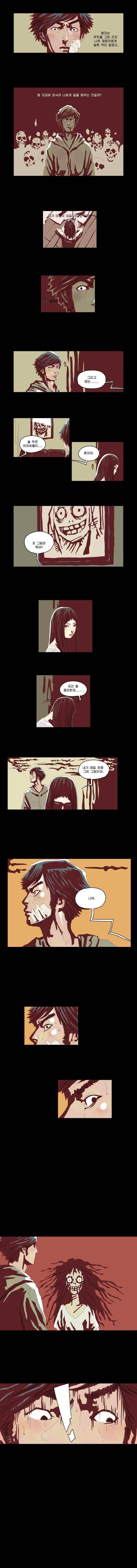 화자 16화 2