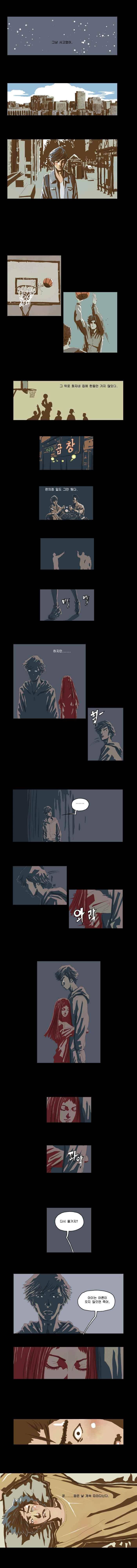 화자 16화 4