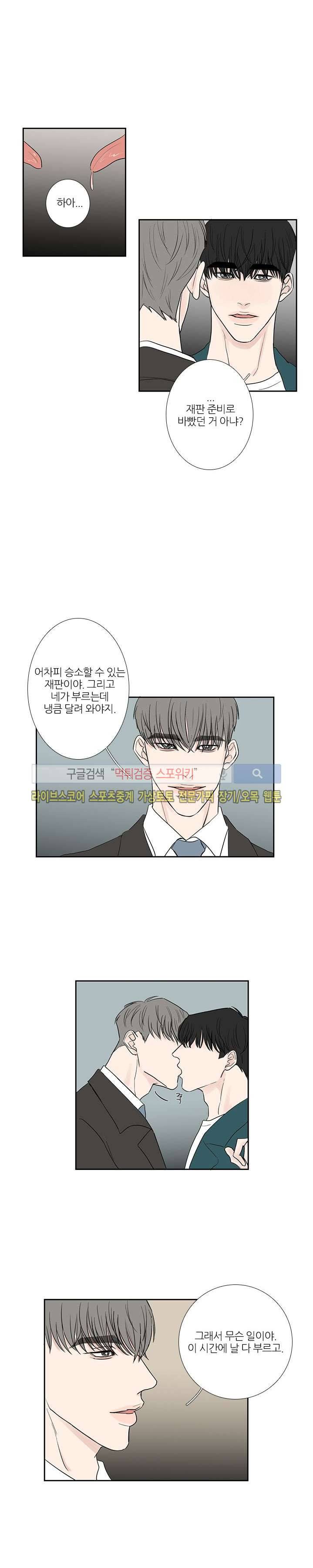 독니 10화 2
