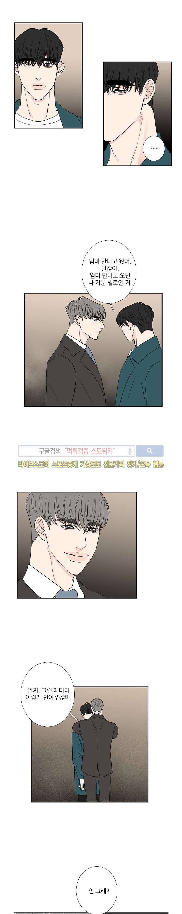 독니 10화 3