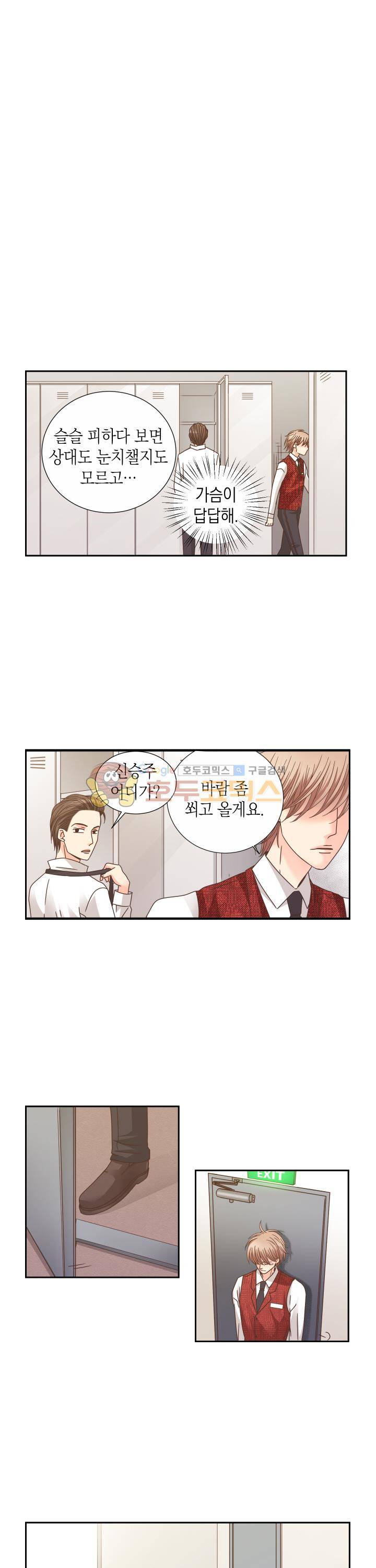 스위트 룸 14화 4