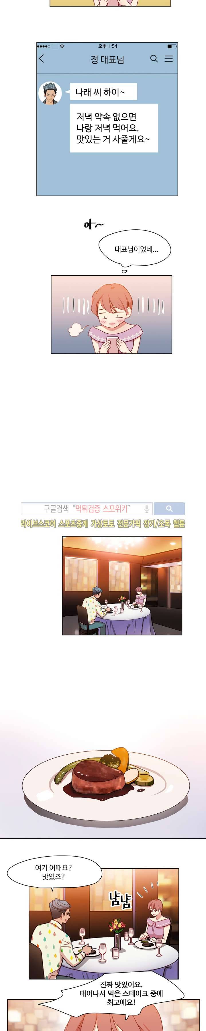 상상의 나래 24화 2