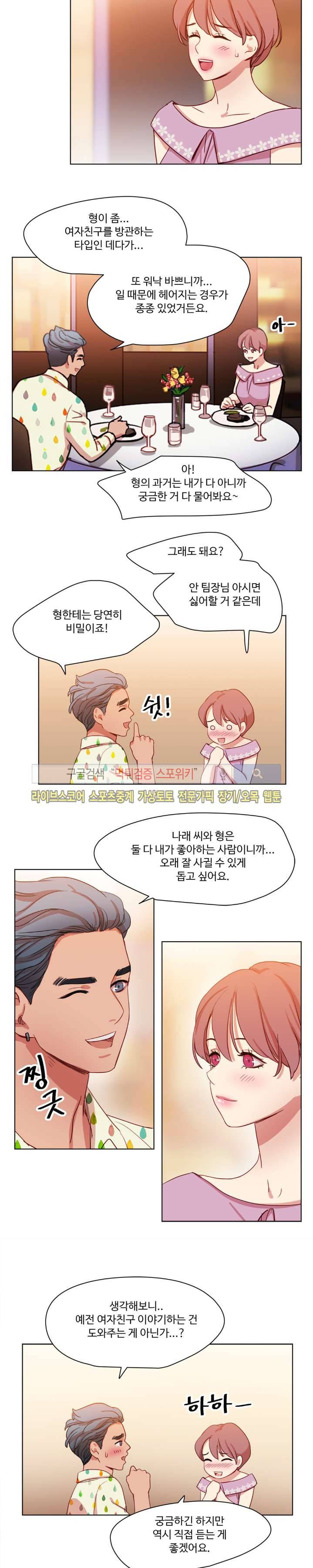 상상의 나래 24화 4