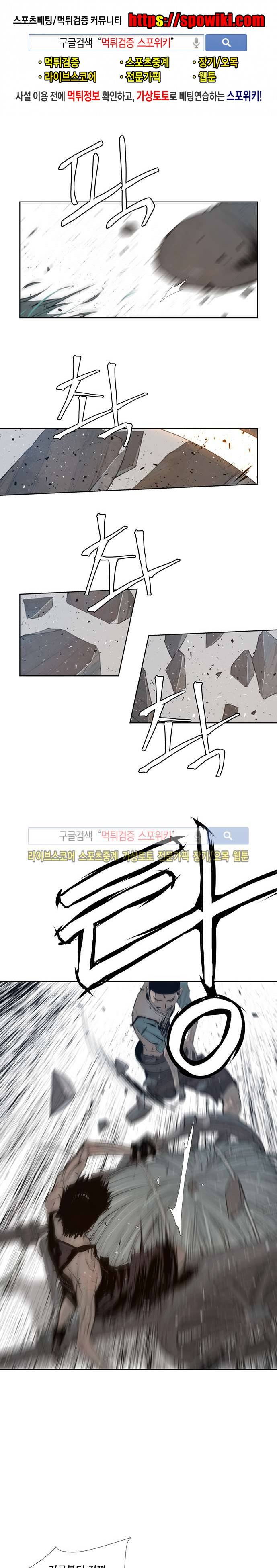 명검 39화 1