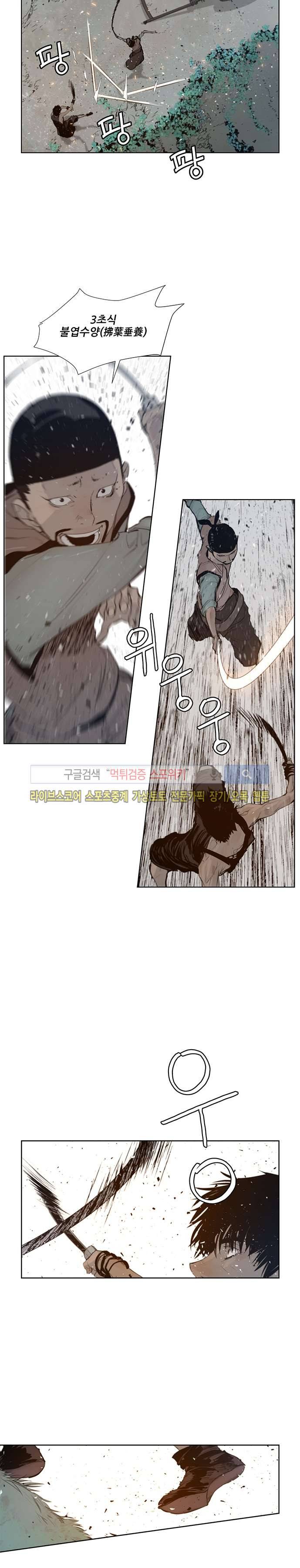 명검 39화 3
