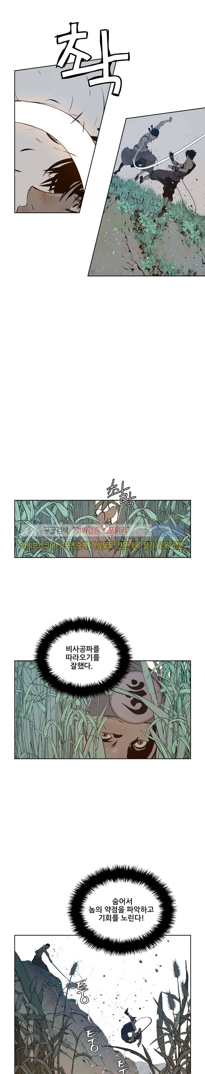 명검 39화 4