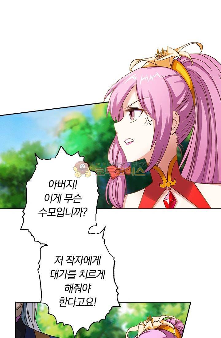영검존 10화 2