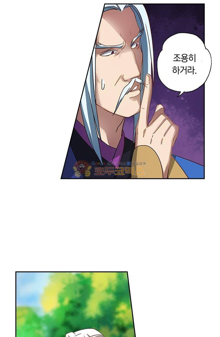 영검존 10화 4