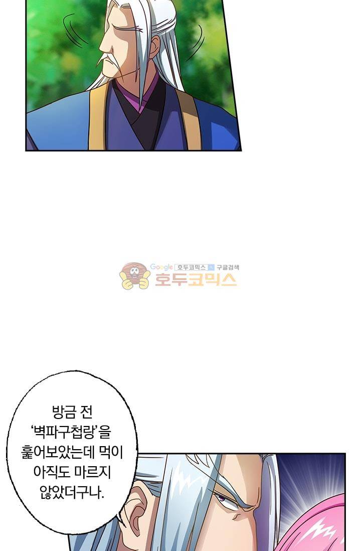 영검존 10화 5