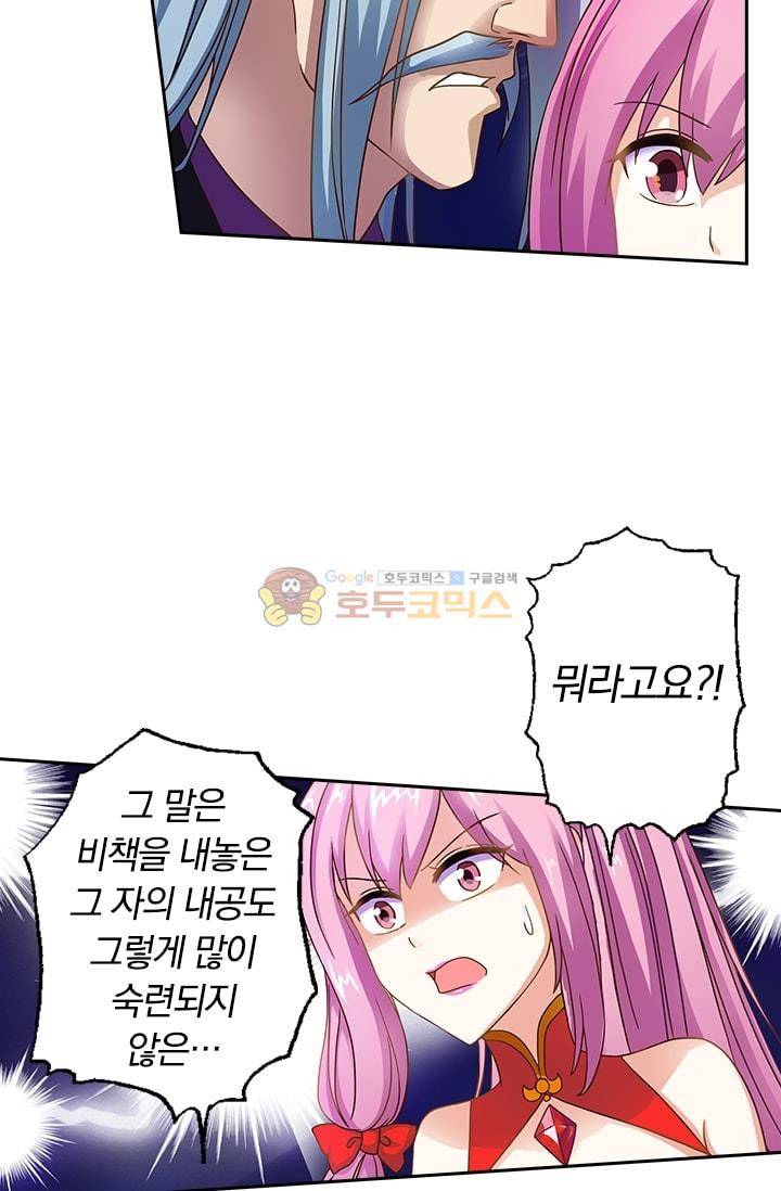 영검존 10화 6