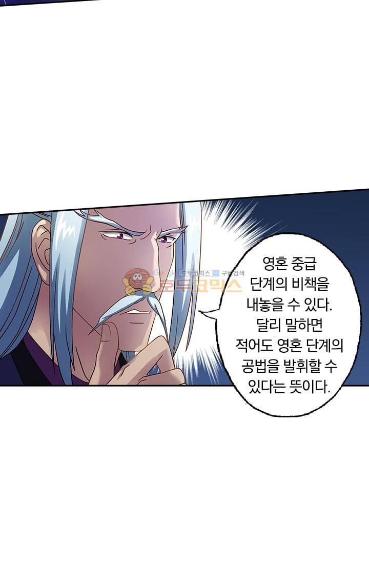 영검존 10화 7
